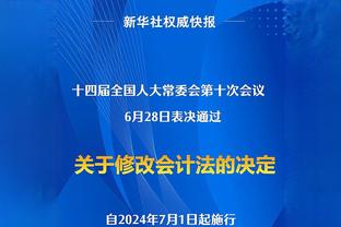 赫罗纳主帅：我们本赛季表现很好，但尚未达可对抗皇马的水准